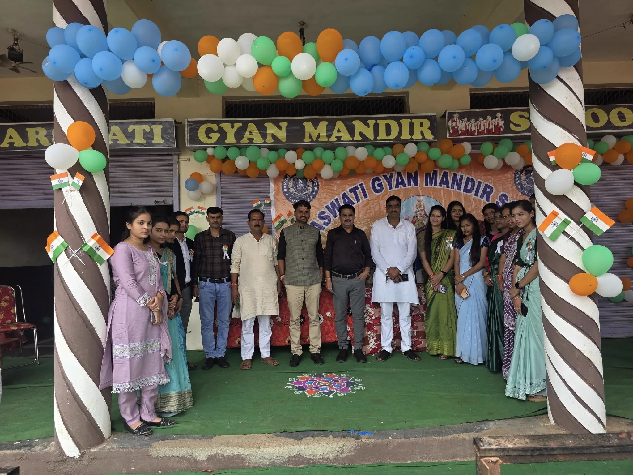 शिक्षा 4